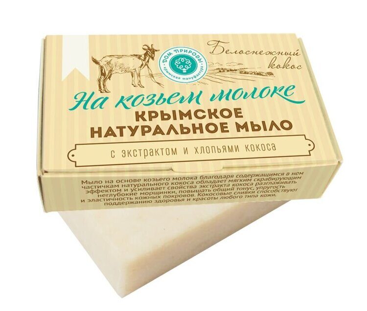 Дом Природы Крымское натуральное мыло на козьем молоке "Белоснежный кокос" 100 г