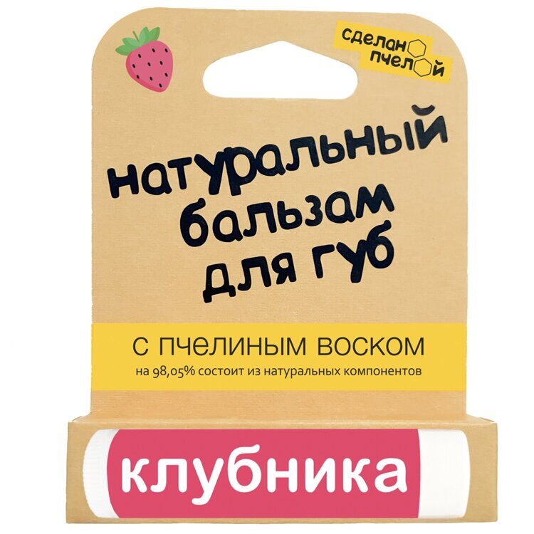 Сделано пчелой Бальзам для губ "Клубника"